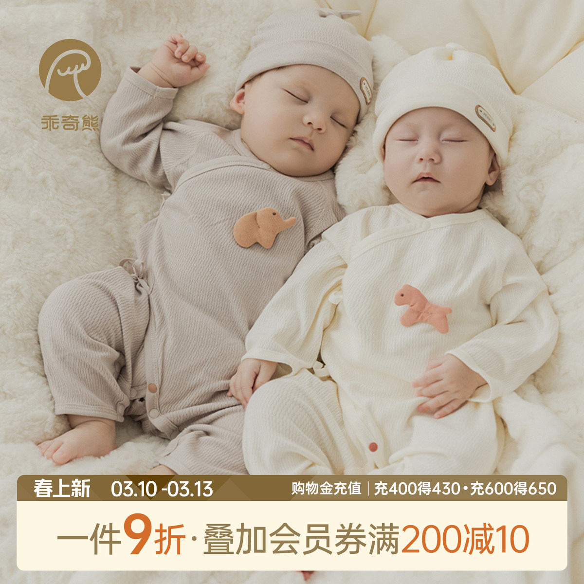 乖奇熊新生儿春秋季长袖连体衣纯棉和尚服婴儿宝宝绑带哈衣服春装