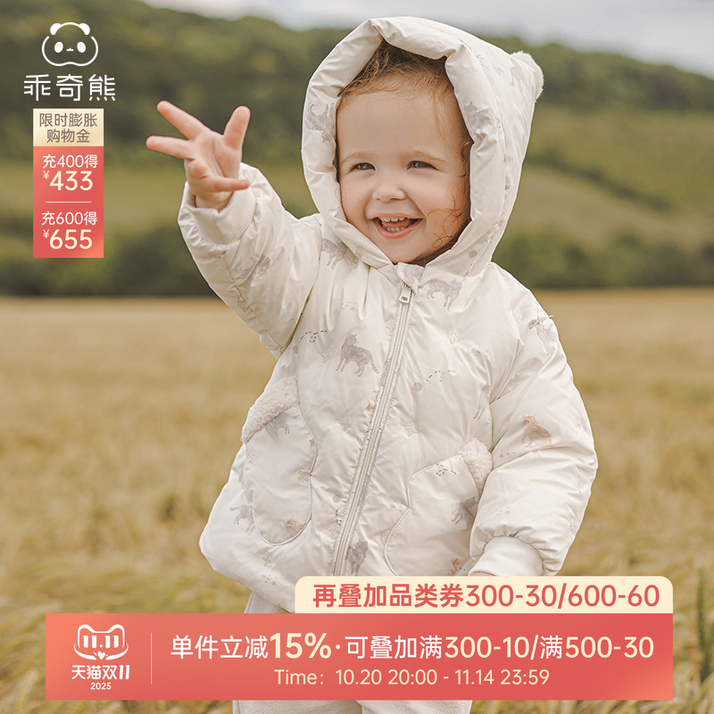 乖奇熊男女宝宝三防羽绒外套保暖