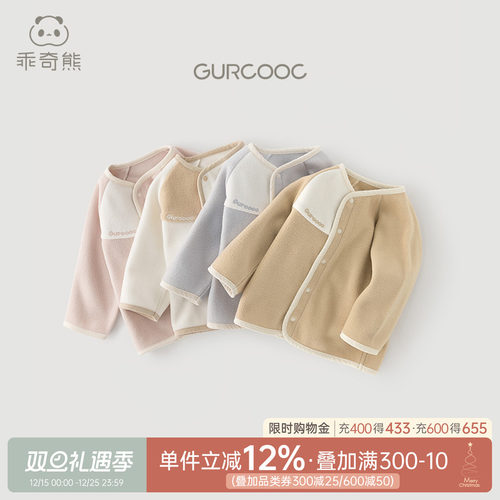 乖奇熊婴儿宝宝上衣秋冬开衫外套