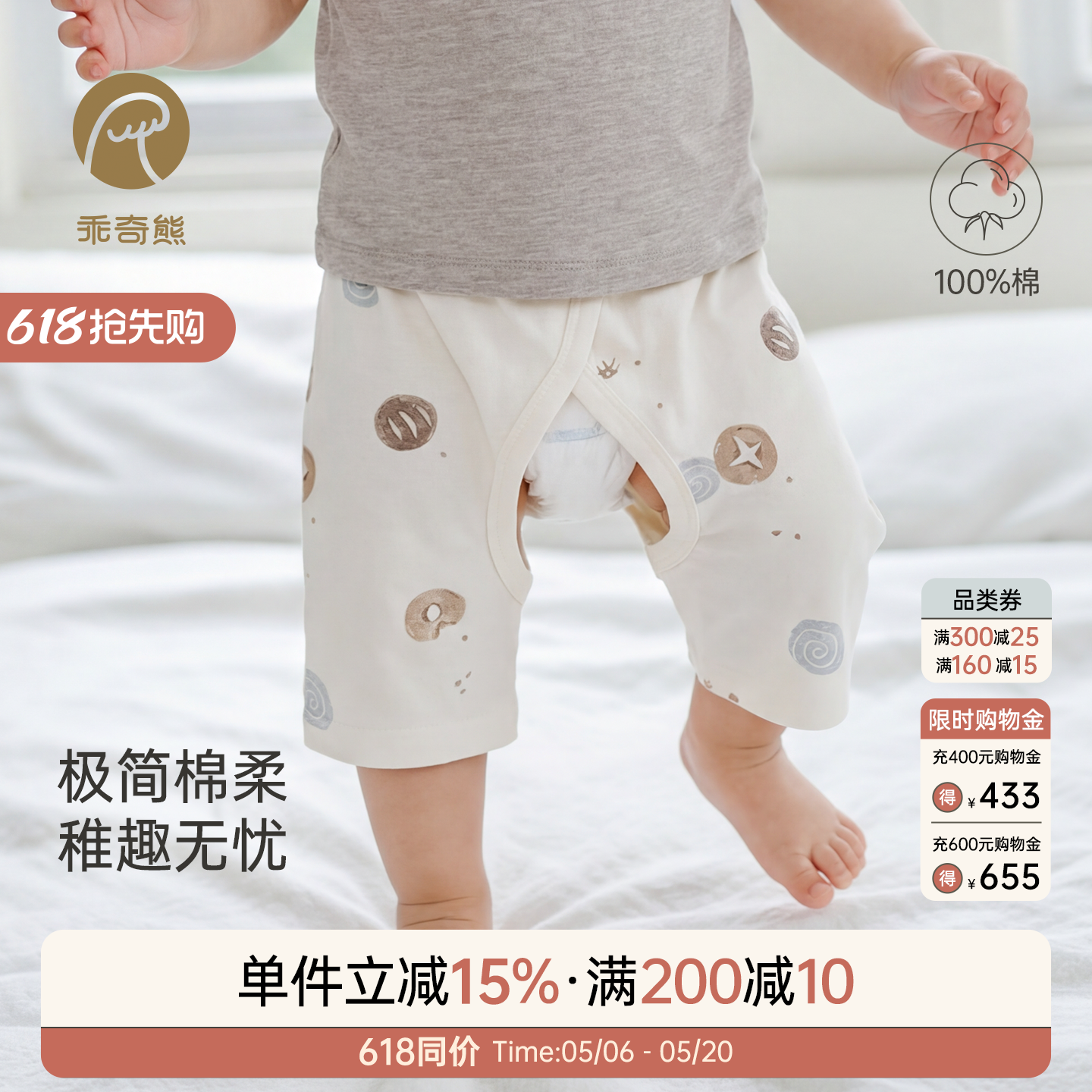 乖奇熊宝宝七分裤子夏季薄款婴幼儿纯棉居家睡裤开裆休闲裤透气