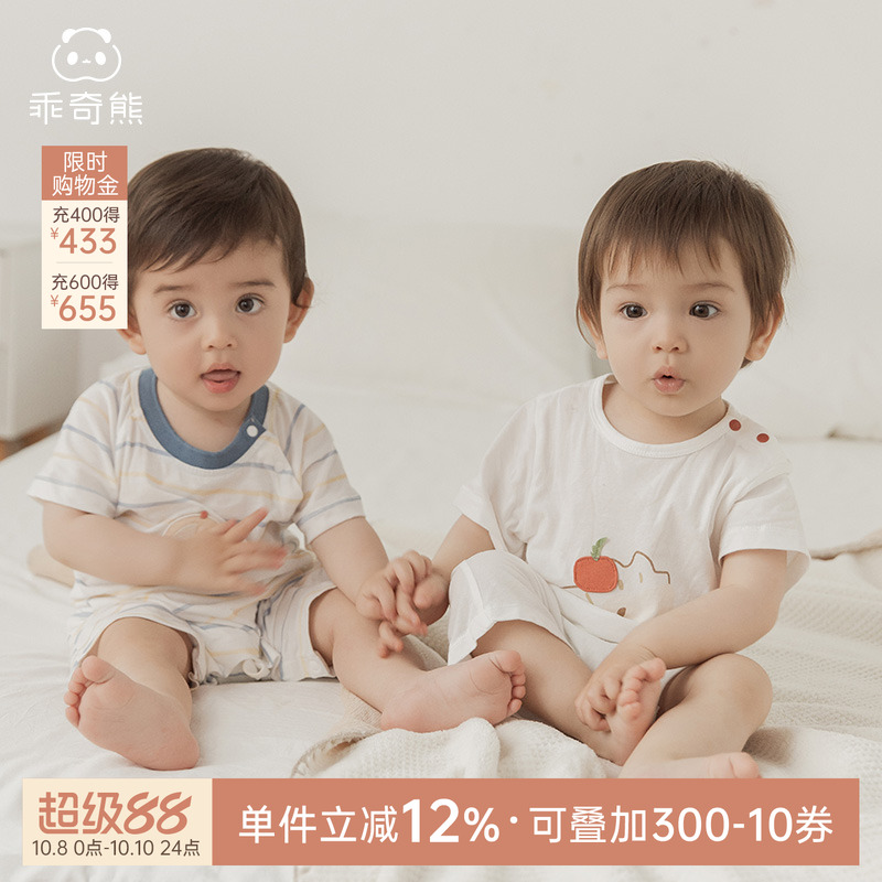 乖奇熊婴儿宝宝可爱元气连体哈衣