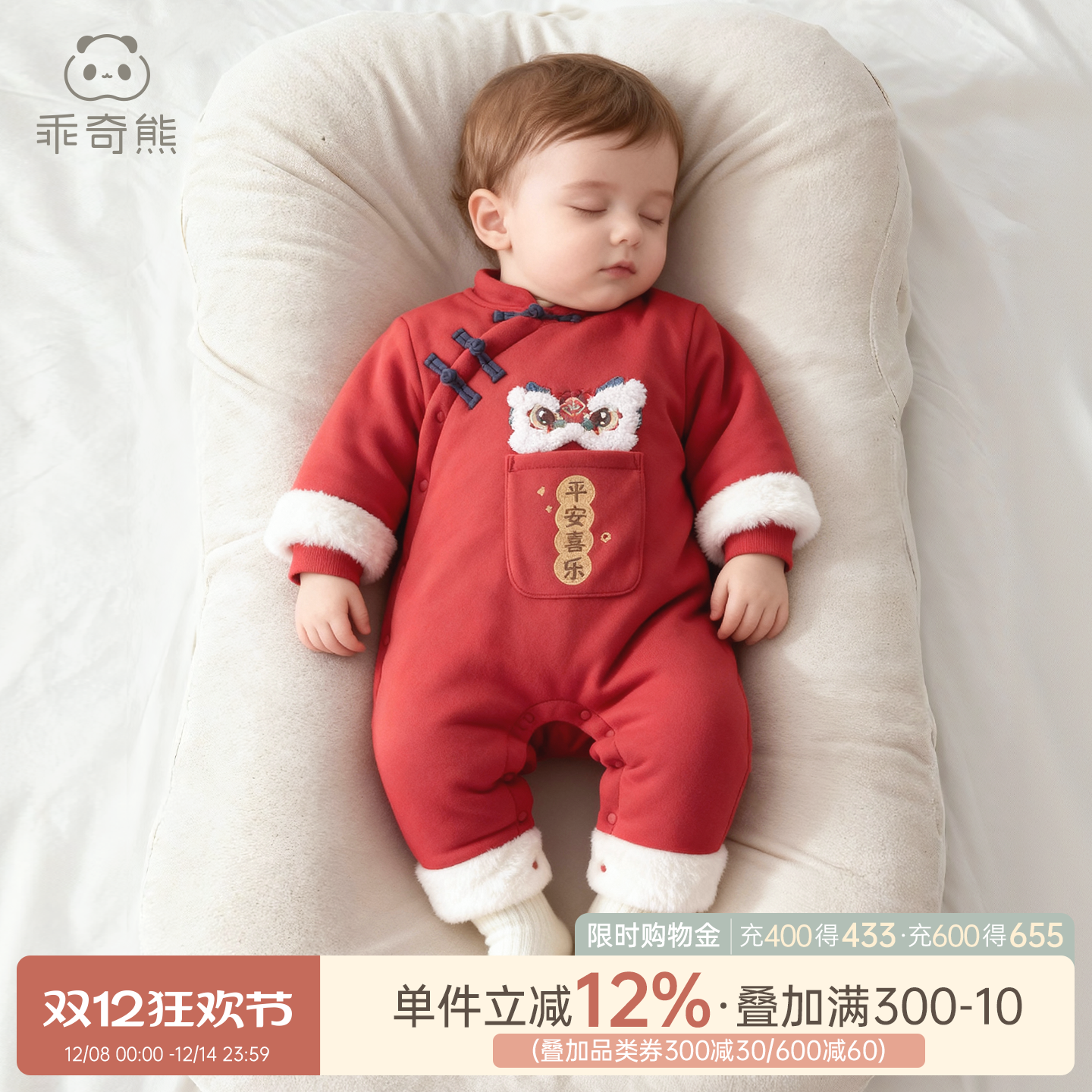 乖奇熊宝宝夹棉哈衣秋冬季