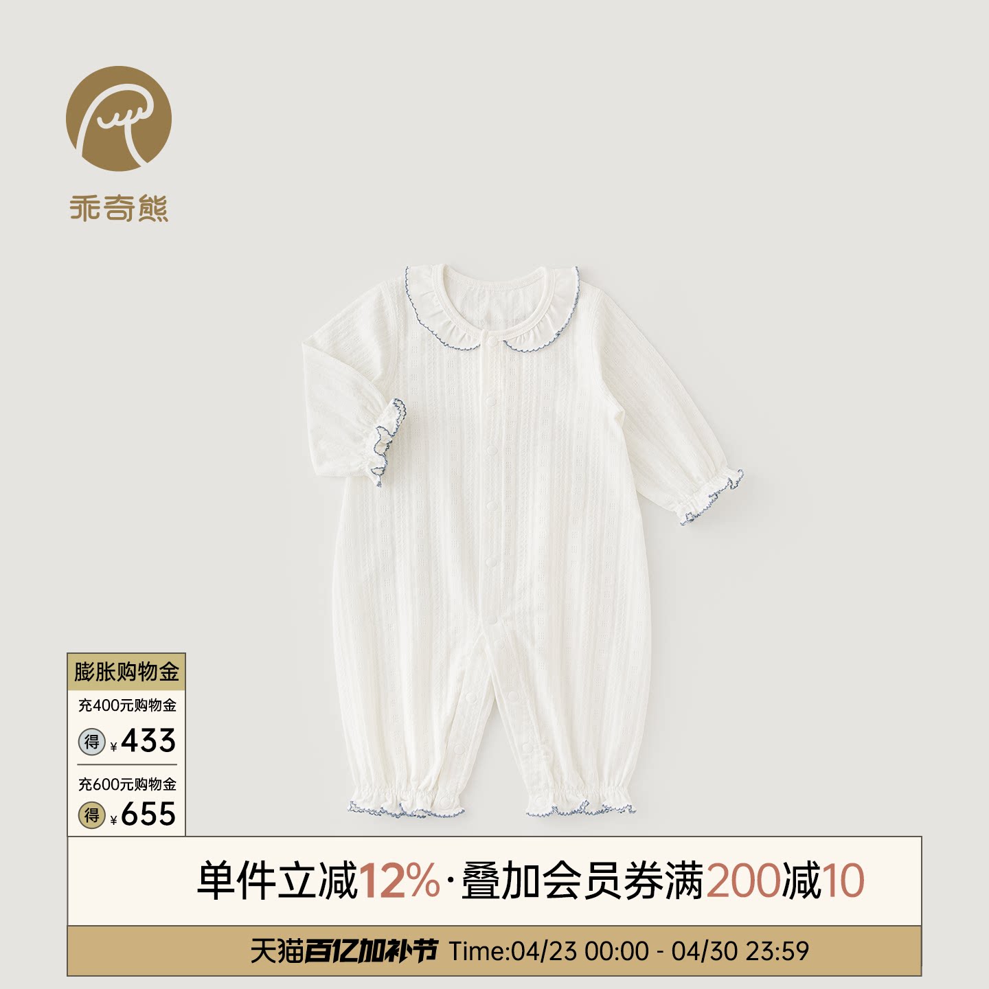 乖奇熊女宝宝春夏季连体衣薄款娃娃领婴儿哈衣爬服长袖空调服弹力