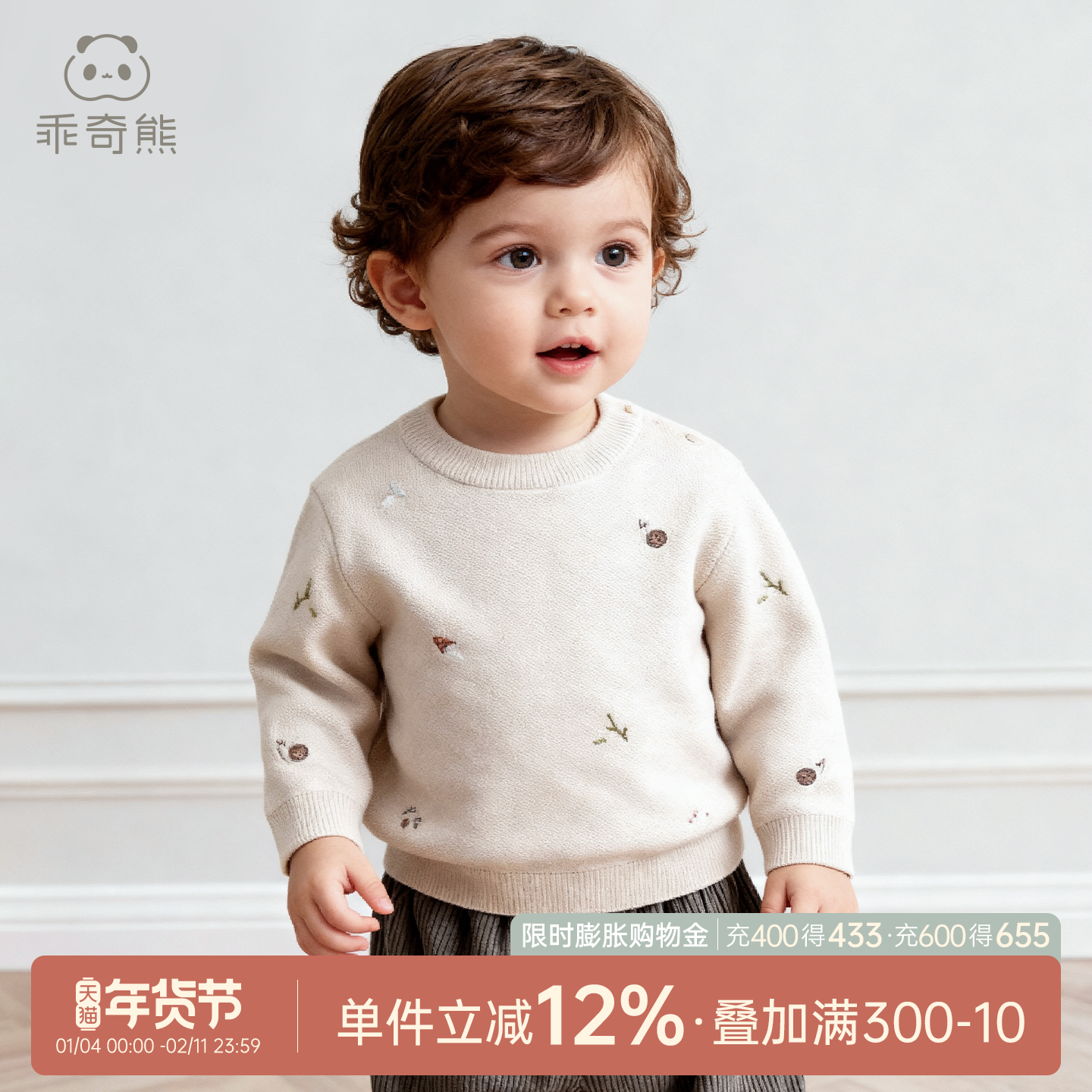 婴儿童毛线衣针织保暖上衣服春秋男女宝宝套头长袖T恤冬季打底衫,童装/婴儿装/亲子装,毛衣/针织衫,淘宝优惠券,粉丝福利购,淘宝优惠卷