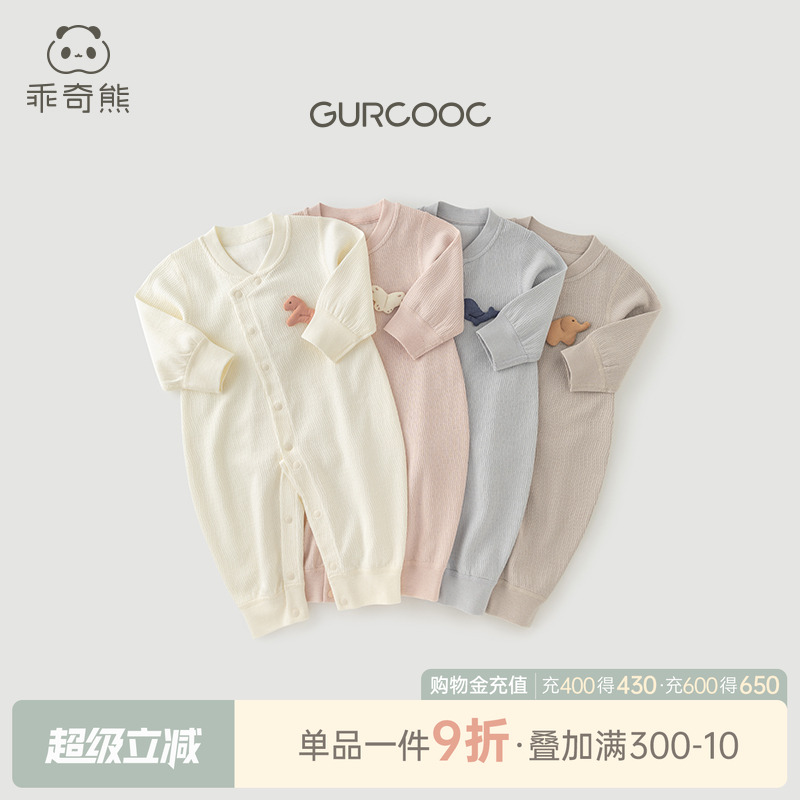 乖奇熊婴儿宝宝长袖连体衣纯棉