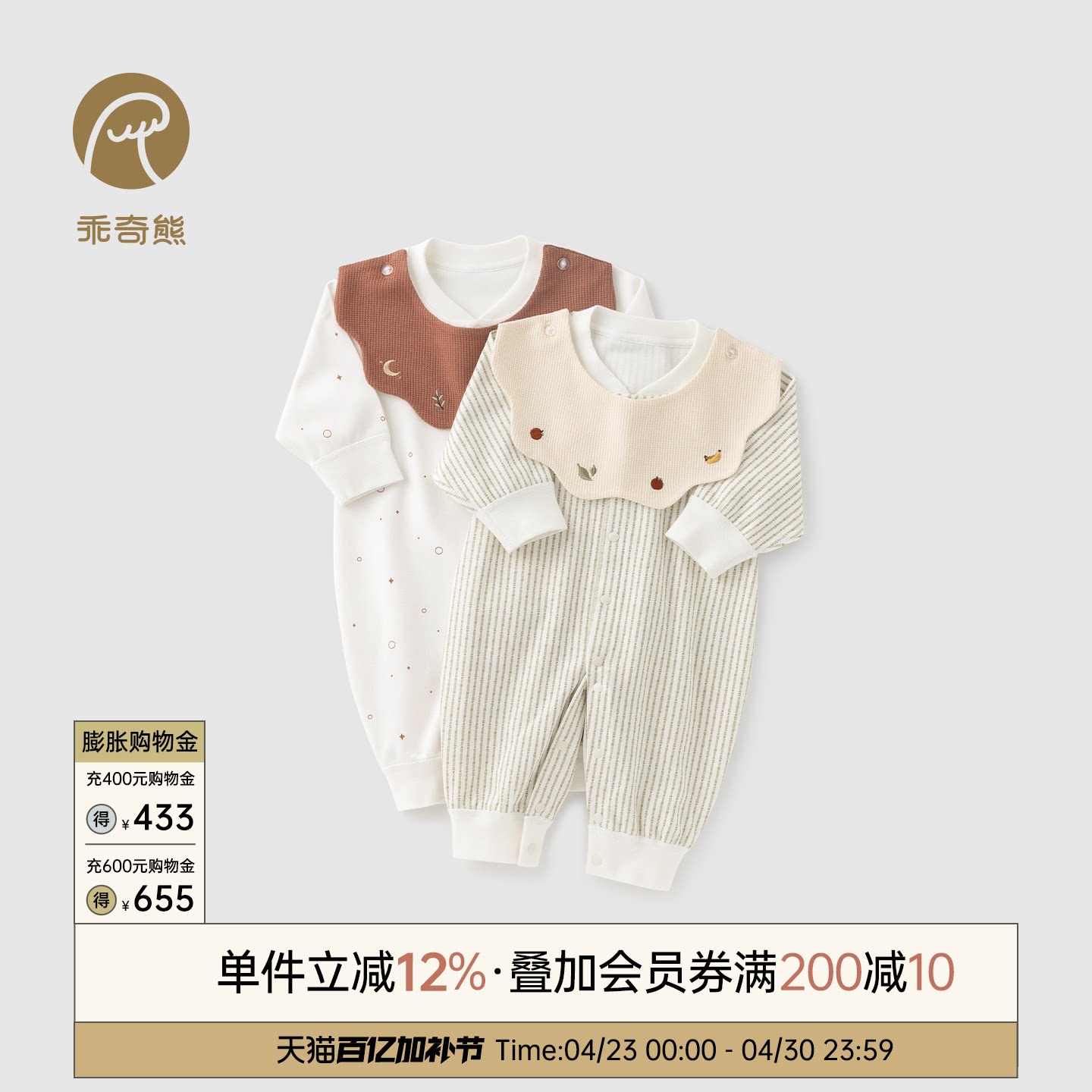 乖奇熊婴幼儿长袖连体衣服春秋季男女宝宝无骨哈衣爬爬服外出春装