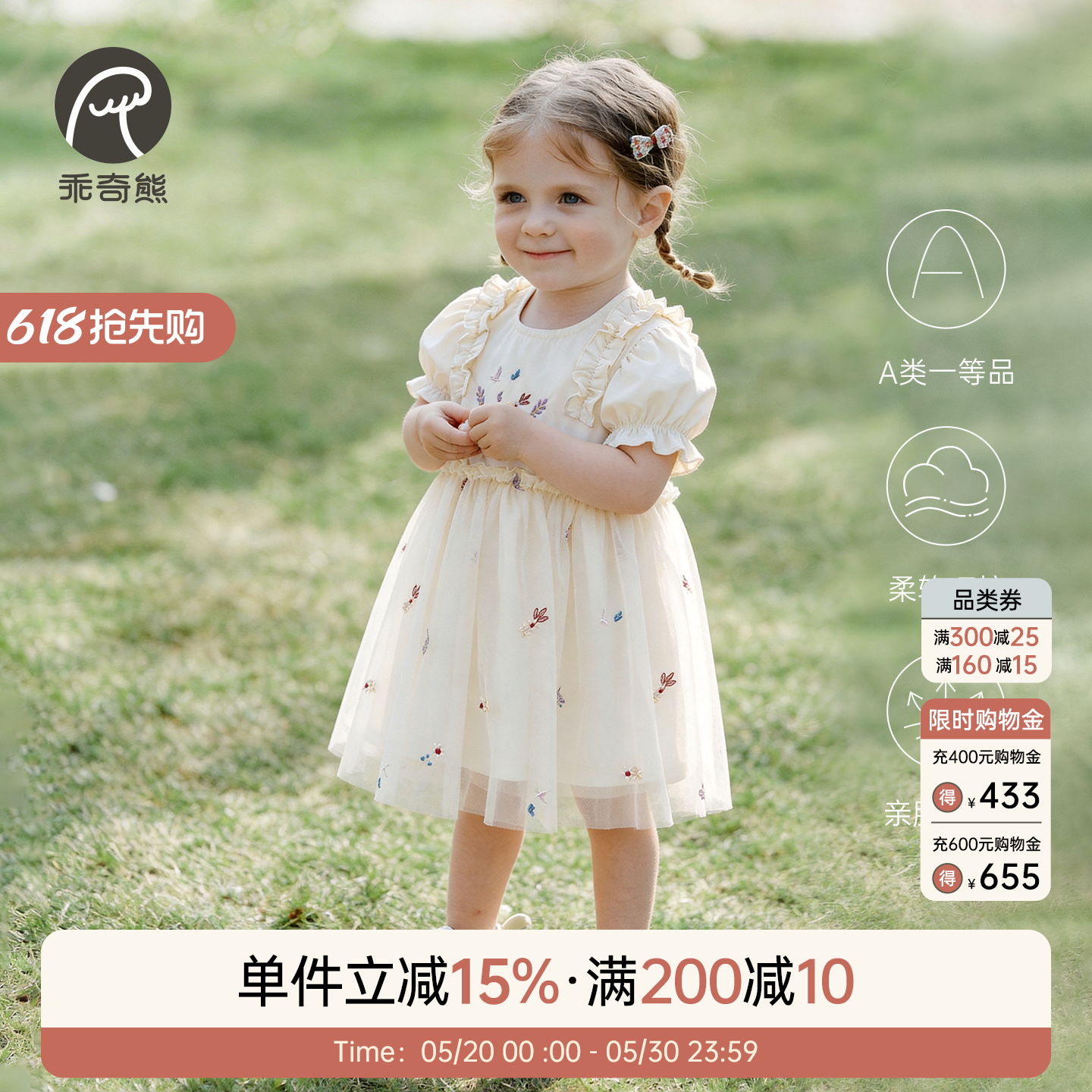 乖奇熊女宝宝短袖连衣裙夏季薄款婴幼儿童甜美公主裙外出纱裙洋气