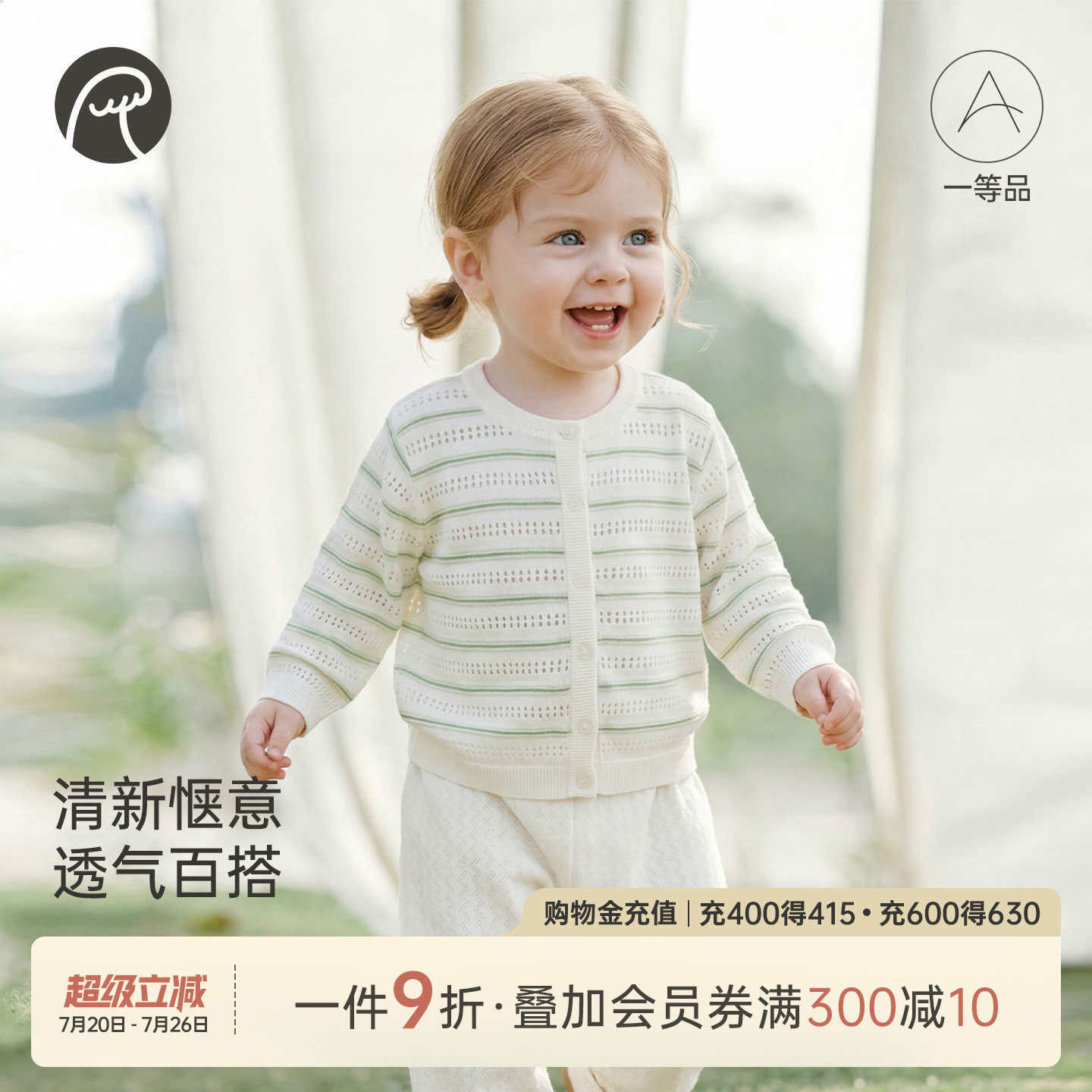 乖奇熊宝宝凉感外套婴儿童长袖空调服春夏季薄款天丝针织开衫上衣