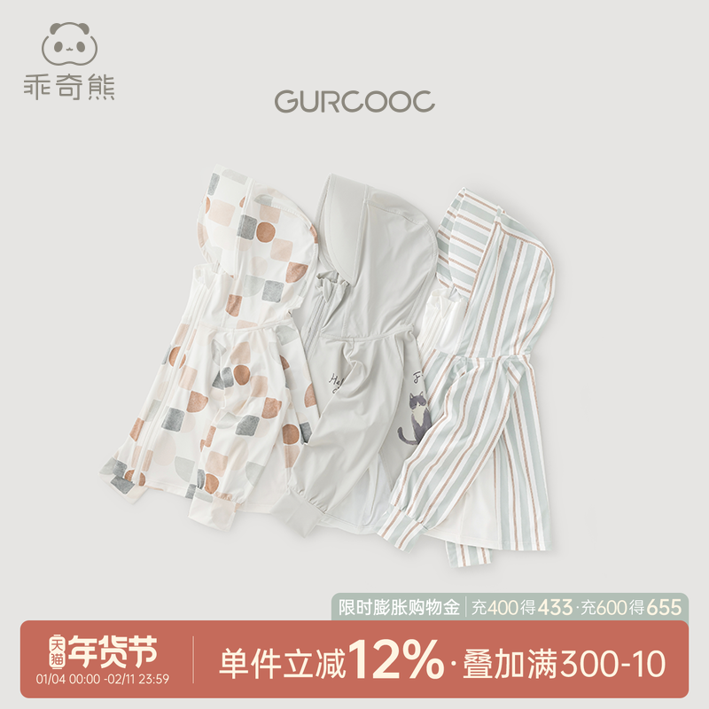 UPF50+婴儿童防晒衣夏季薄款皮肤衣凉感宝宝户外防紫外线上衣外套,童装/婴儿装/亲子装,儿童皮肤衣/防晒衣,淘宝优惠券,粉丝福利购,淘宝优惠卷