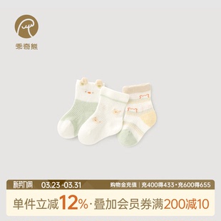 乖奇熊0-6月宝宝可爱中筒袜夏季薄款弹力无骨袜子婴幼儿透气网眼