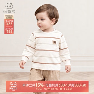 套头卫衣秋冬 T恤婴幼儿童打底衫 男女宝宝a类纯棉上衣服春秋季 长袖