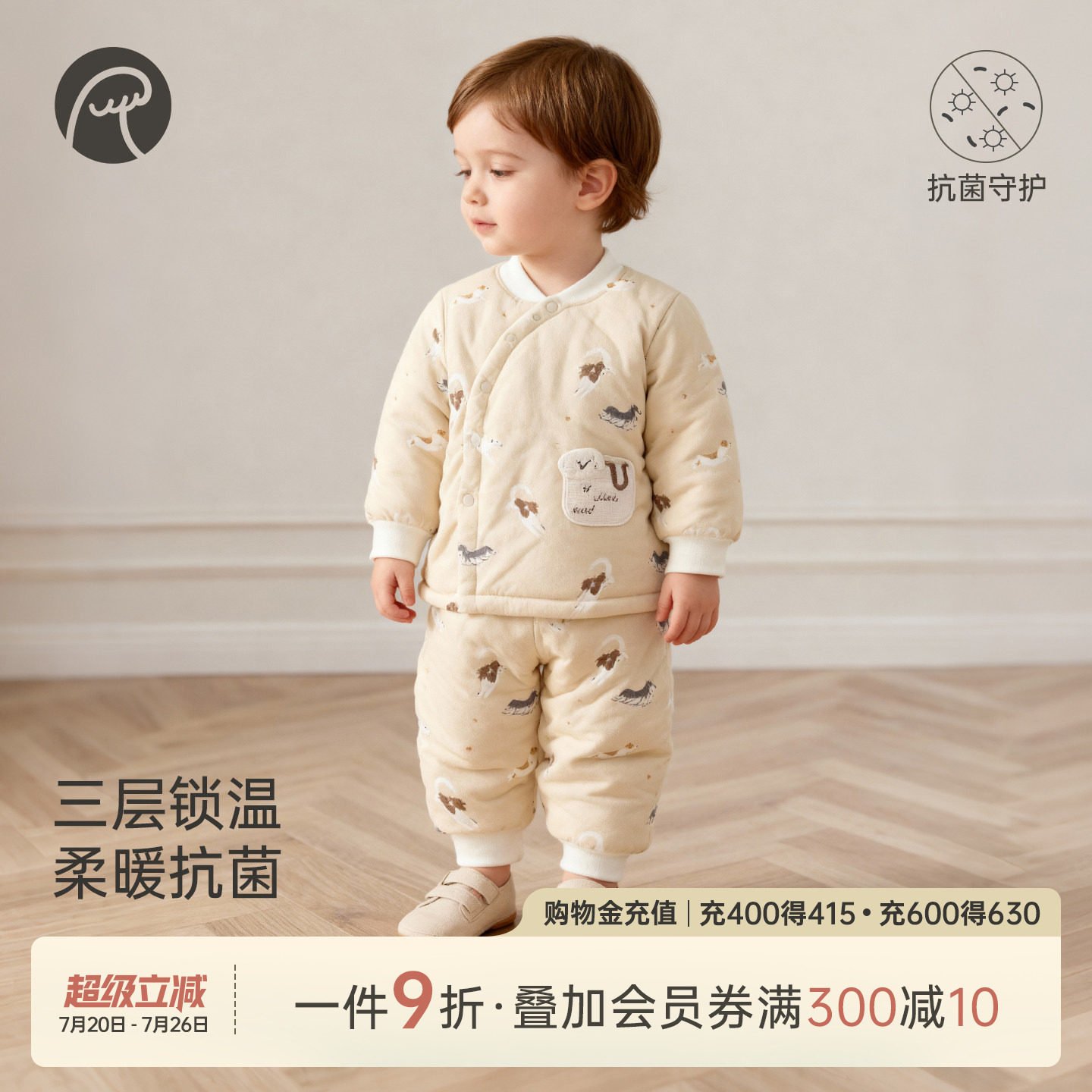 【暖护棉】乖奇熊冬季宝宝抑菌保暖套装婴儿加厚夹棉服防风两件套