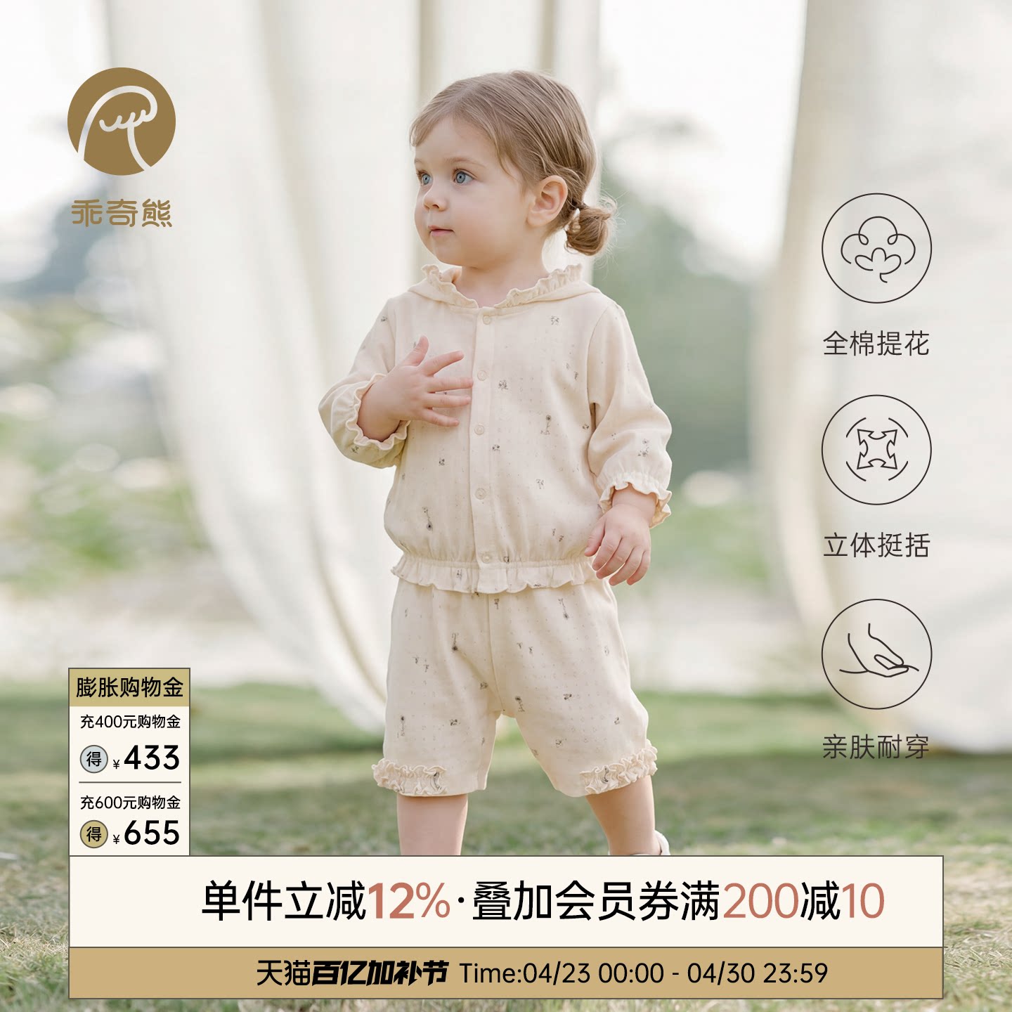 乖奇熊女宝宝纯棉连帽外套夏季女童长袖空调服婴幼儿外出衣服防晒