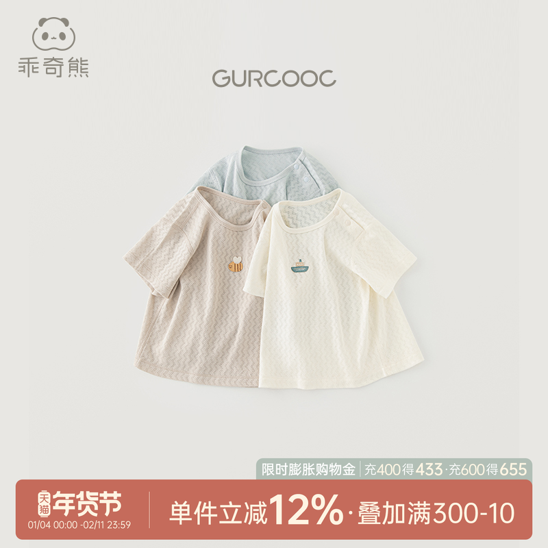 乖奇熊 男女宝宝纯棉T恤夏季薄款婴儿短袖上衣服透气休闲儿童夏装,童装/婴儿装/亲子装,T恤,淘宝优惠券,粉丝福利购,淘宝优惠卷