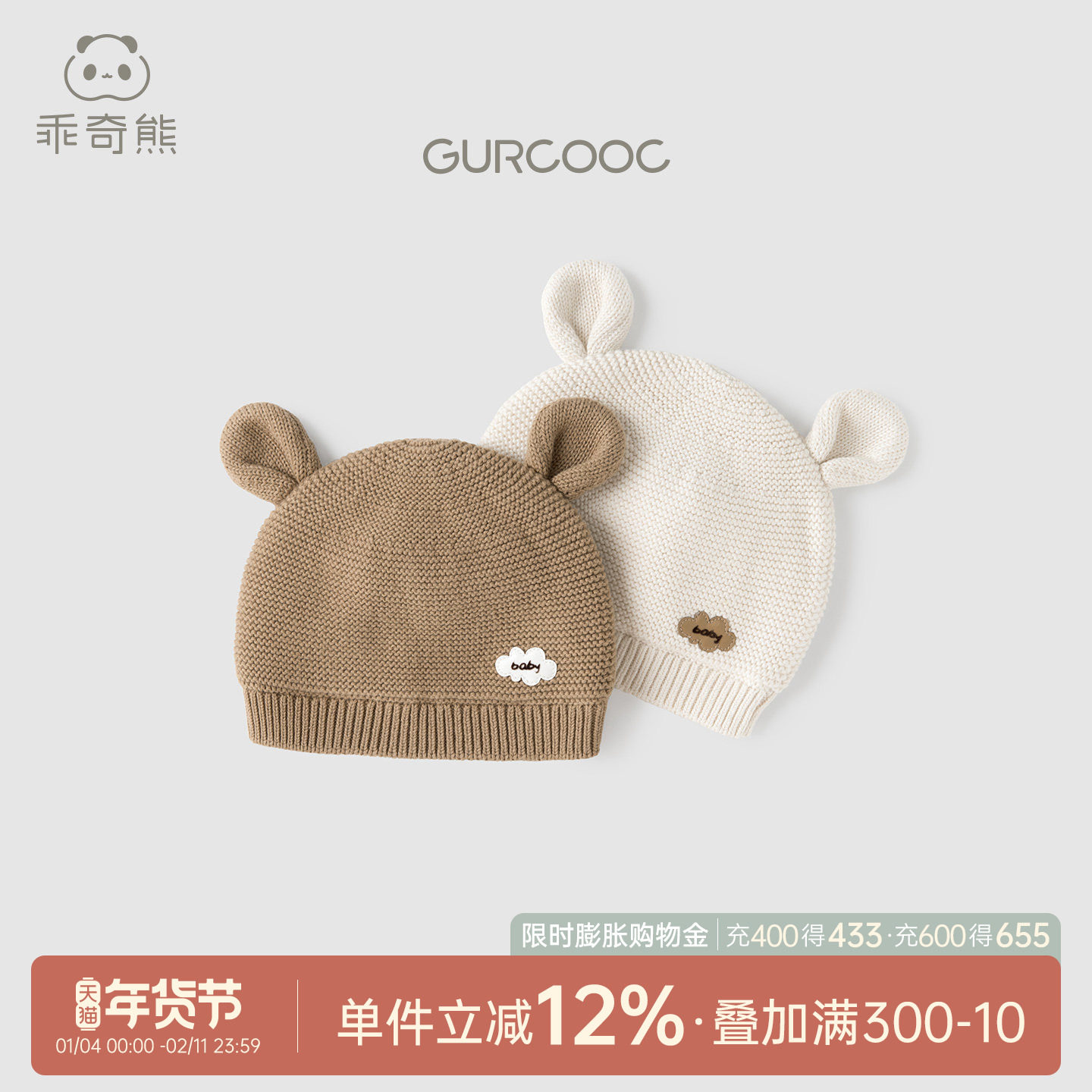 乖奇熊 新生宝宝针织胎帽秋冬季保暖加绒婴幼儿毛线帽子外出可爱,童装/婴儿装/亲子装,帽子,淘宝优惠券,粉丝福利购,淘宝优惠卷