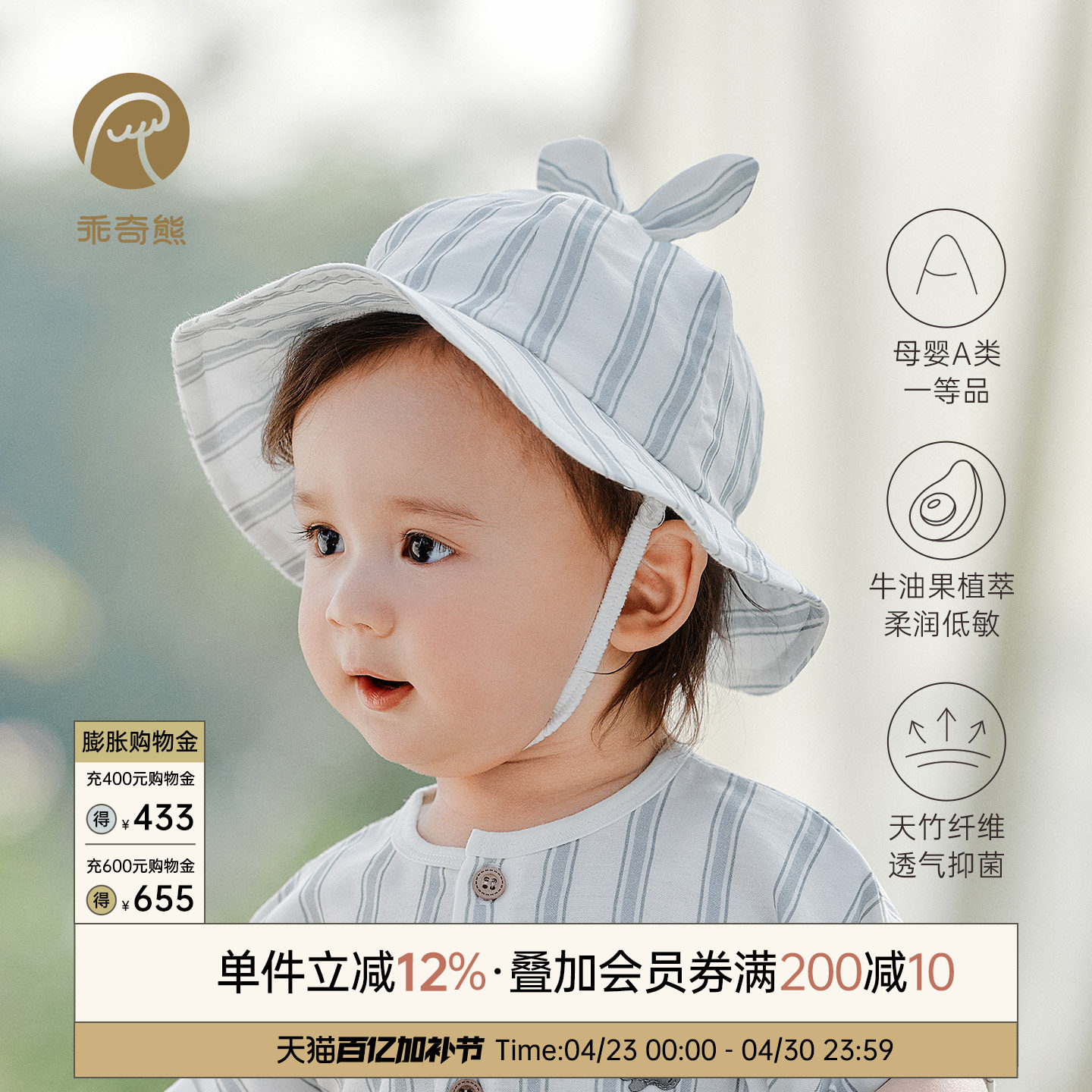 【牛油果&middot;抑菌纱布】婴幼儿遮阳帽子夏季男女宝宝渔夫帽外出防晒
