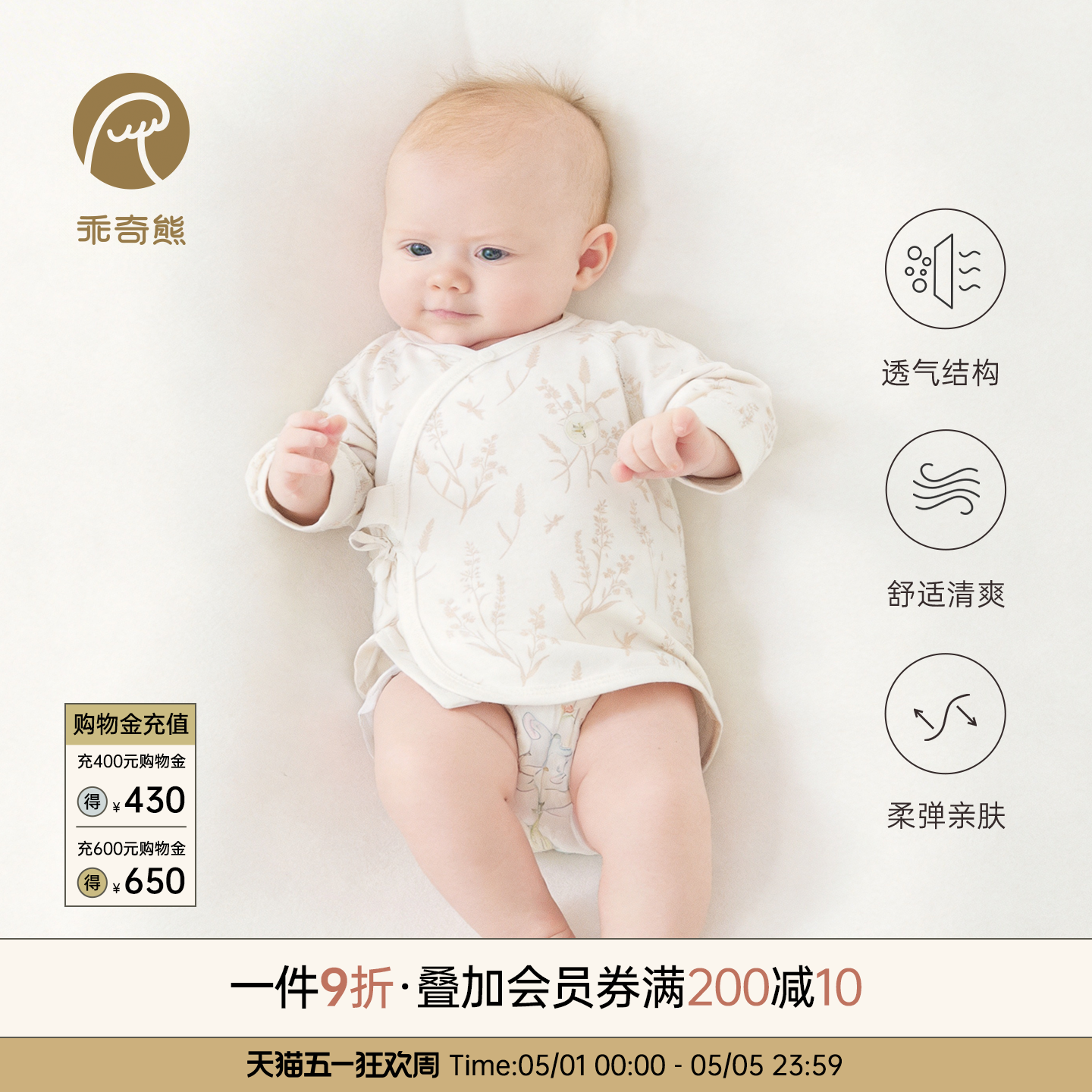 【轻氧棉】宝宝无骨上衣夏季薄款产房衣服新生婴儿和尚服52码凉感