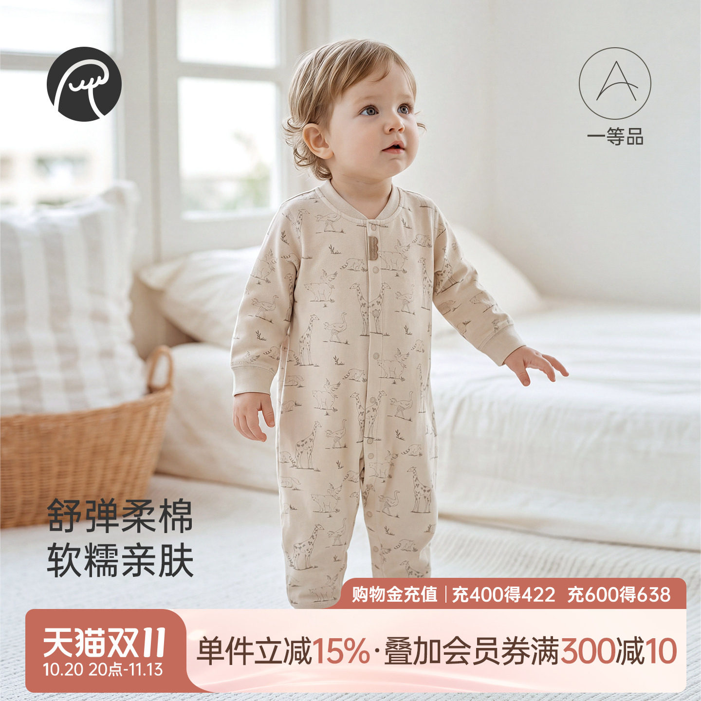 乖奇熊婴幼儿长袖连体衣春秋季男女宝宝弹力哈衣爬服家居打底睡衣