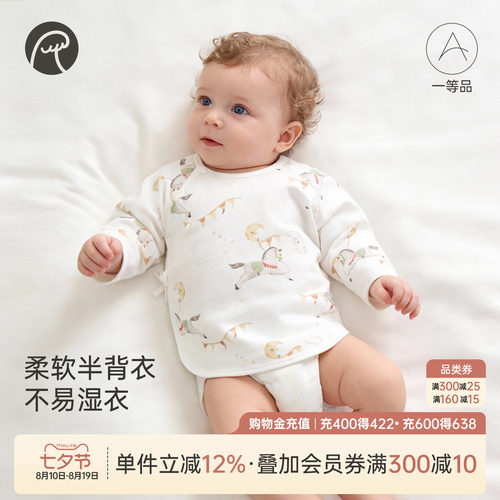 马年宝宝凉感和尚服夏季薄款上衣