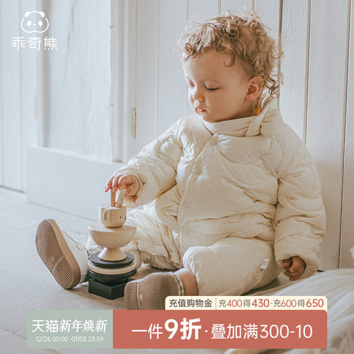 乖奇熊宝宝三防围脖领羽绒连体衣