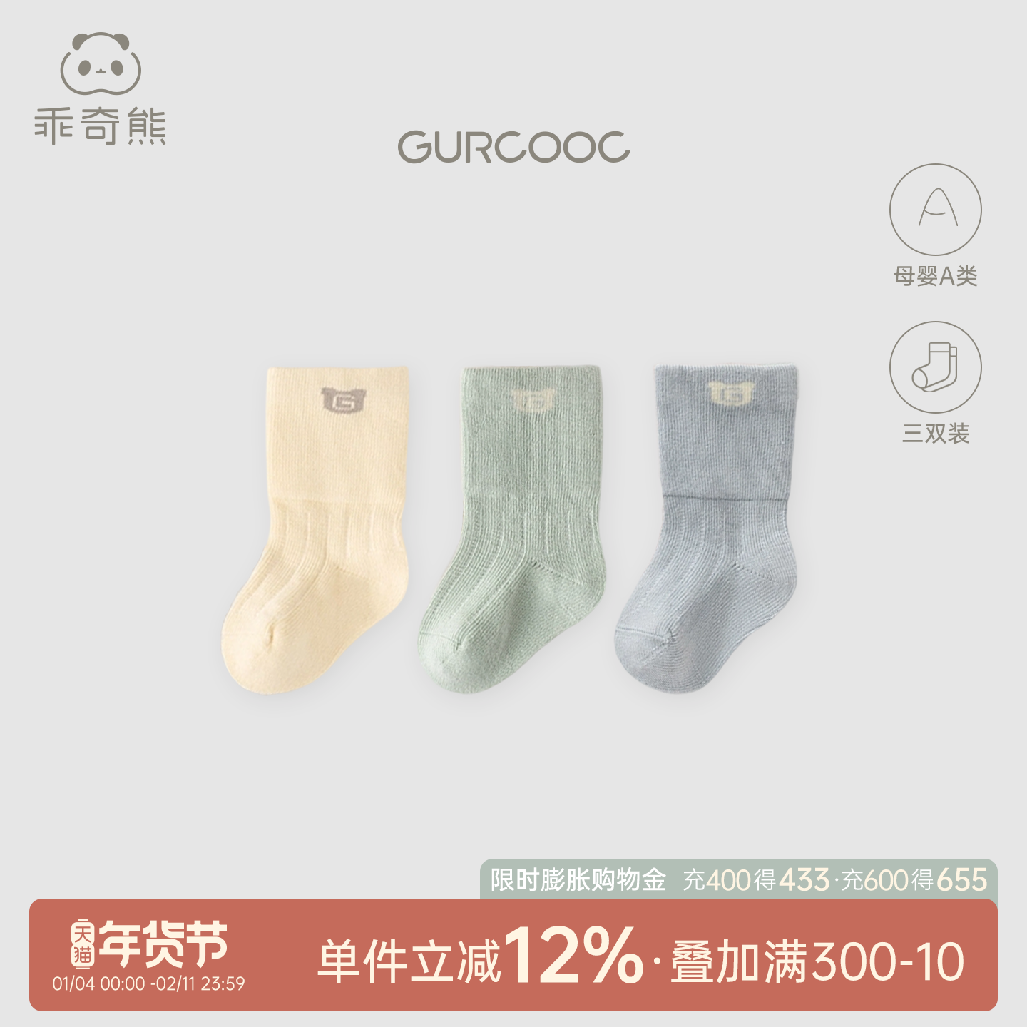 【3双装】0-6个月新生婴儿袜子春秋初生宝宝中筒袜四季弹力无骨袜,童装/婴儿装/亲子装,儿童袜子(0-16岁),淘宝优惠券,粉丝福利购,淘宝优惠卷