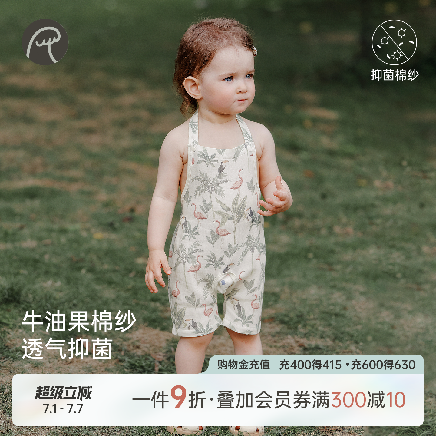 【牛油果·抑菌纱布】乖奇熊宝宝连体肚兜夏季薄款婴儿防着凉护肚