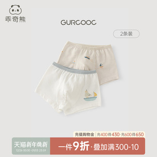 两条装 衩四季 男宝宝四角裤 不夹PP婴儿童平角短裤 小内裤 前N5折