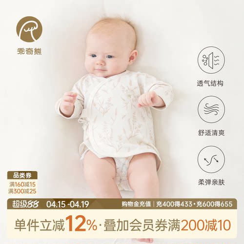 乖奇熊初生宝宝夏季绑带上衣服