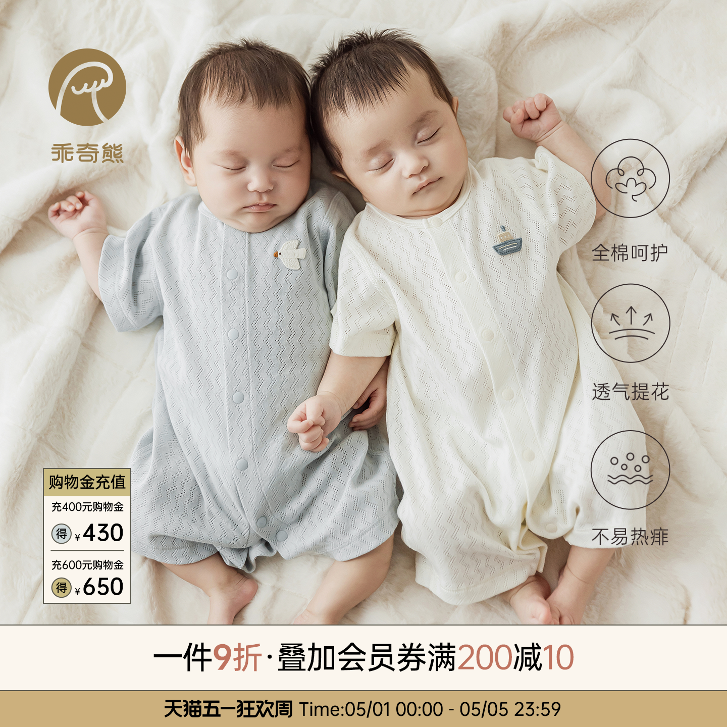 乖奇熊宝宝夏季短袖连体衣薄款透气婴儿纯棉睡衣贴身居家哈衣爬服