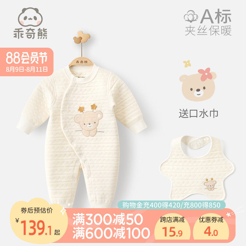 秋冬0-2岁男女宝宝薄棉保暖连体衣婴儿夹棉哈衣新生儿可爱衣服冬怎么看?