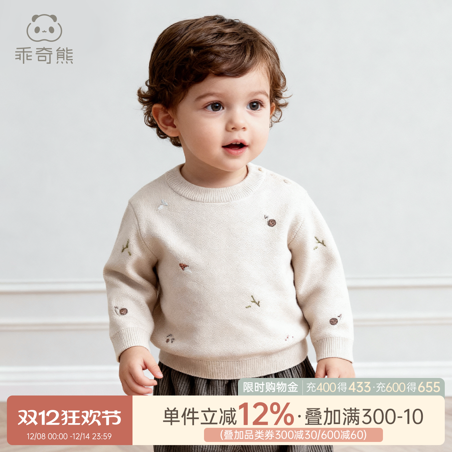 春秋季男女宝宝毛线针织上衣