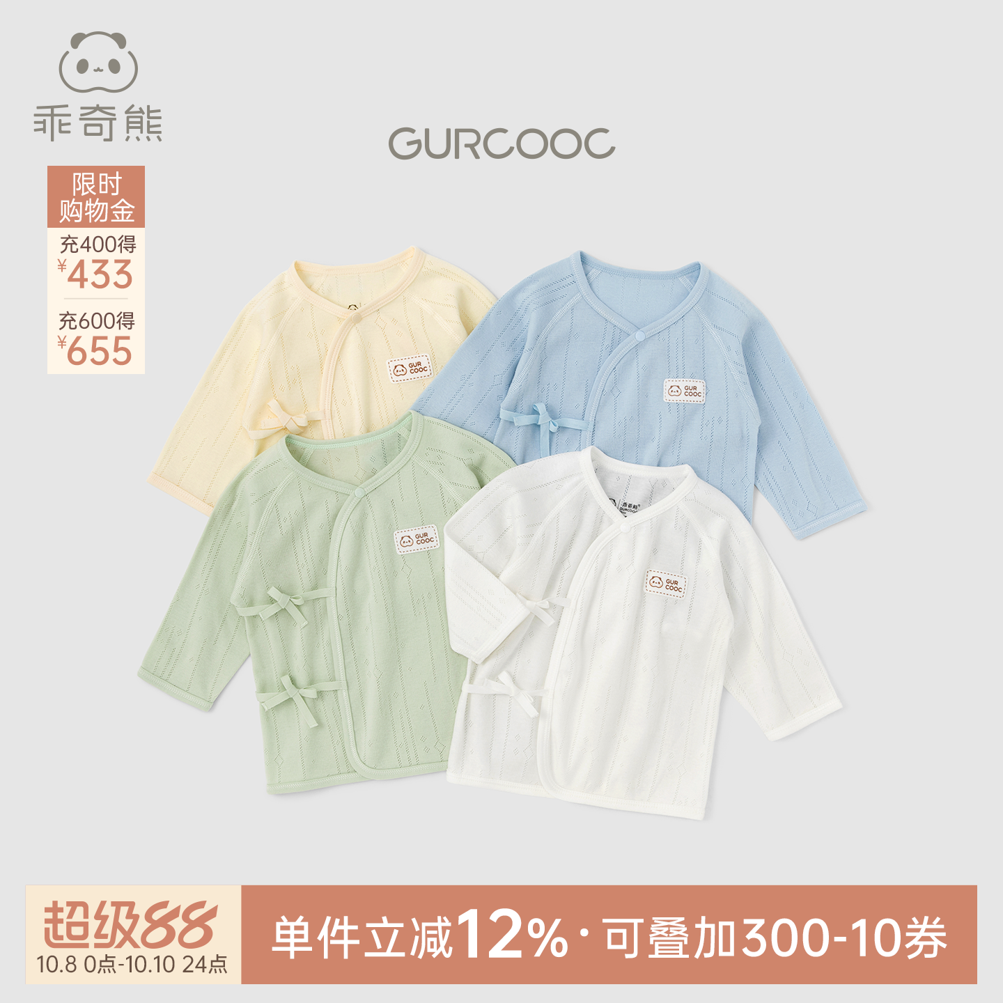 乖奇熊3月6新生婴儿长袖绑带上衣初生宝宝和尚服纯棉衣服夏季薄款