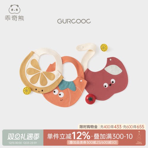 乖奇熊宝宝口水巾四季通用