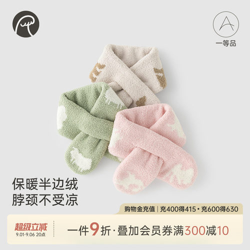 乖奇熊半边绒秋冬季防风围巾围脖