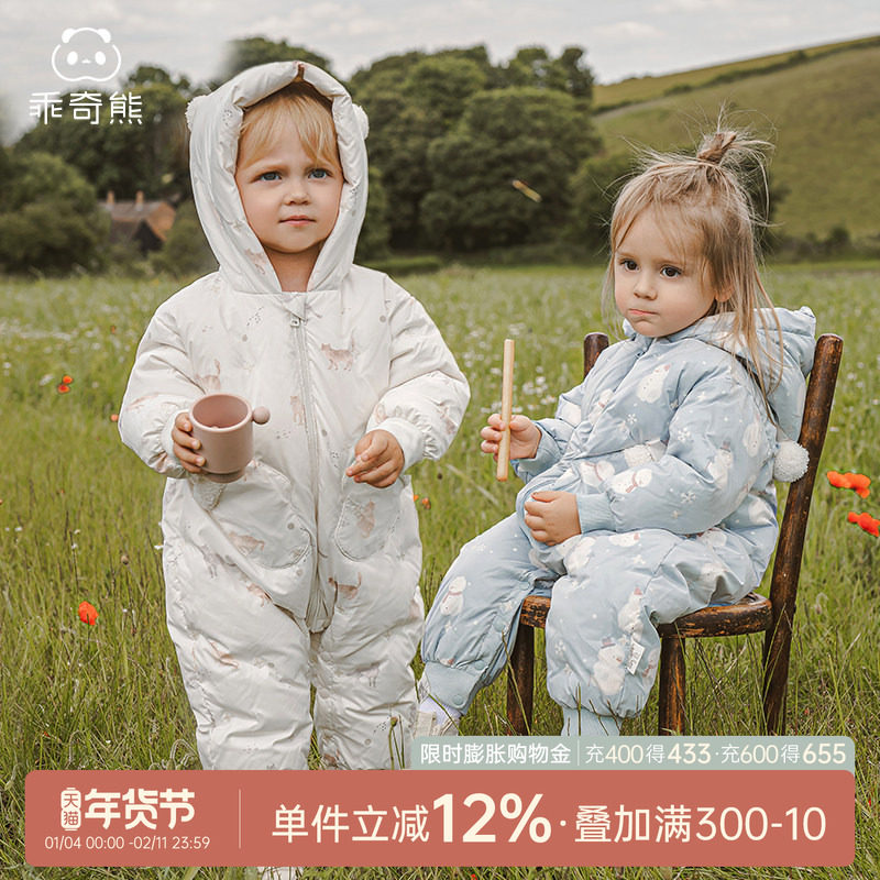 婴幼儿连帽羽绒服连体衣冬季加厚保暖宝宝可爱外出三防白鸭绒哈衣,童装/婴儿装/亲子装,羽绒连体衣,淘宝优惠券,粉丝福利购,淘宝优惠卷