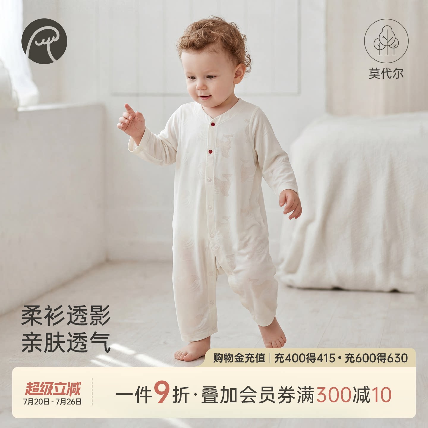 乖奇熊婴幼儿莫代尔连体衣夏季男女宝宝长袖空调服薄款透气哈衣服