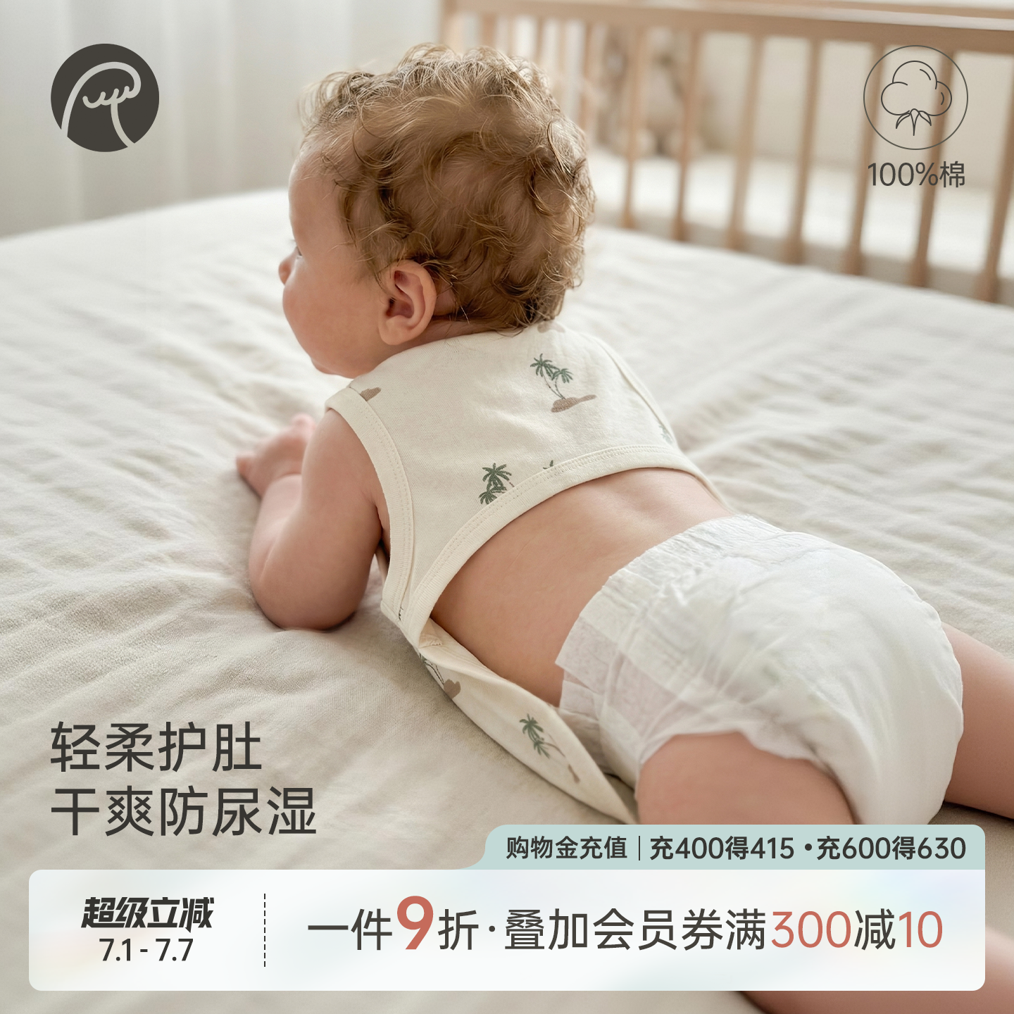 【两件装】乖奇熊男女宝宝纯棉肚兜夏季婴幼儿薄款半背护肚子透气
