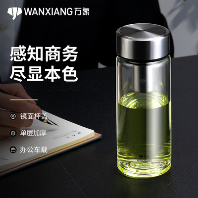 万象玻璃杯单层大容量水杯男士车载带盖茶杯便携高档水晶玻璃杯子