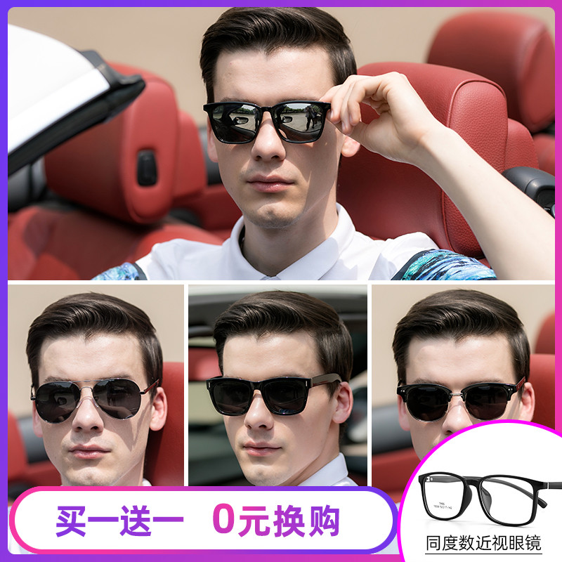 定制近视男偏光开车有度数太阳镜10-12新券