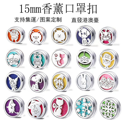 精油香薰口罩磁石扣姆明AP贝克鸭