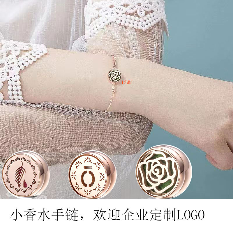 钛钢欧美精油香薰手链美乐家图案