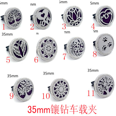多特瑞35mm汽车载diffuser夹子