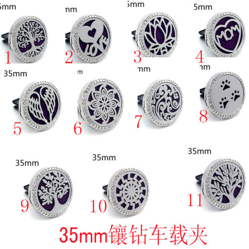 多特瑞35mm汽车载diffuser夹子