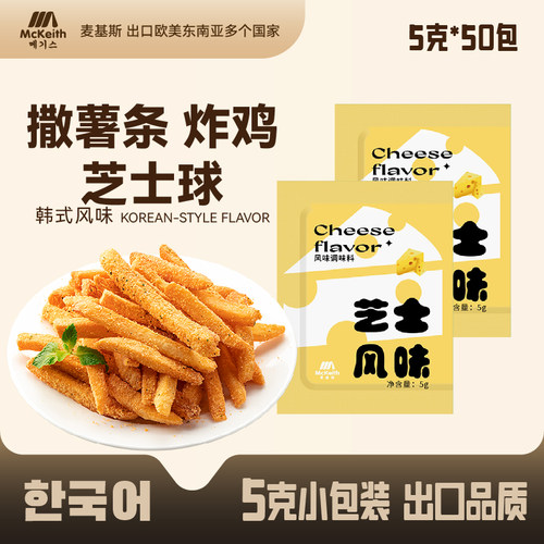 麦基斯韩式芝士风味摇摇薯条撒粉