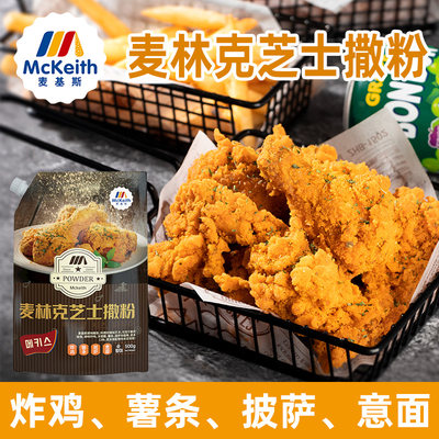 麦林500g韩式炸鸡专用撒粉