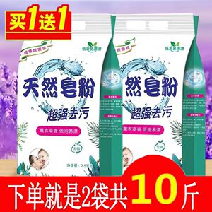天然皂粉大袋皂粉洗衣粉家用