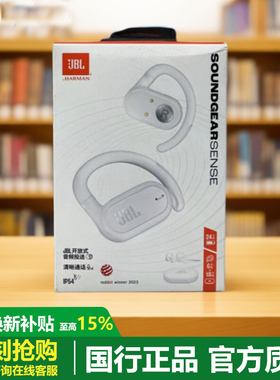 JBL Soundgear sense音悦圈开放式无线蓝牙运动跑步耳机舒适佩戴