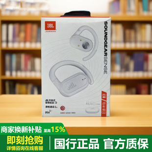 JBL Soundgear sense音悦圈开放式无线蓝牙运动跑步耳机舒适佩戴