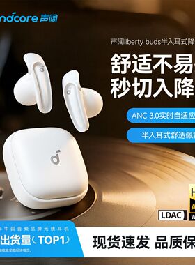 SoundCore声阔Liberty Buds真无线蓝牙耳机AI翻译智能降噪半入耳
