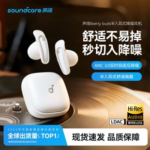 SoundCore声阔Liberty Buds真无线蓝牙耳机AI翻译智能降噪半入耳